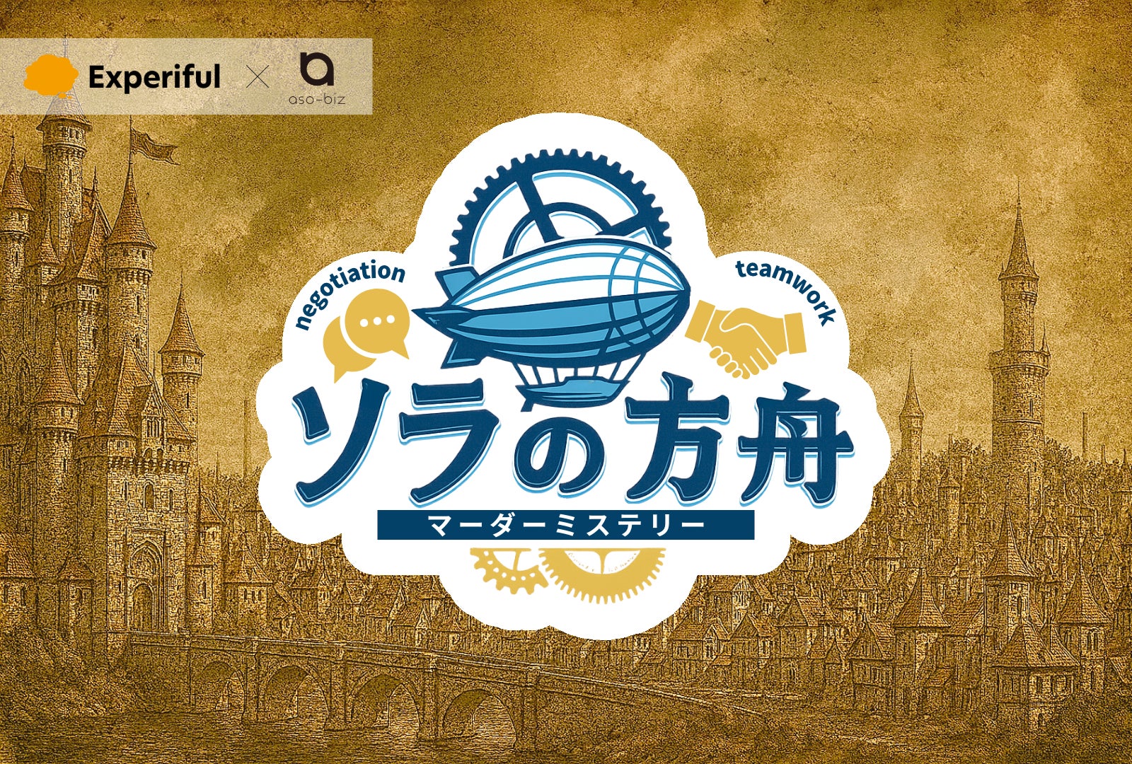 家族三世代で楽しむ、心温まるクリスマスランチブッフェ― 12月6日より8日間限定開催