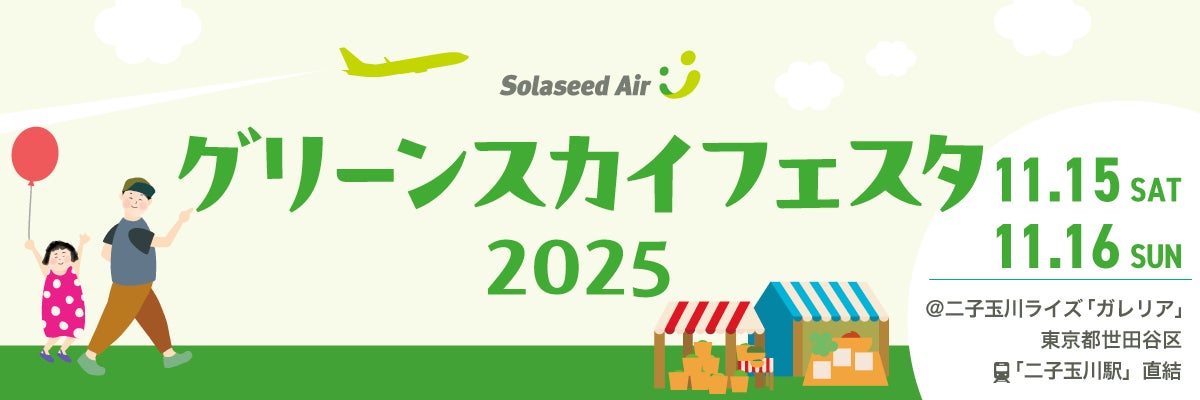 香川県丸亀市が「世界の持続可能な観光地TOP100選」に選出　「大江戸温泉物語 ホテルレオマの森」「NEWレオマワールド」の循環型観光の取り組みが貢献