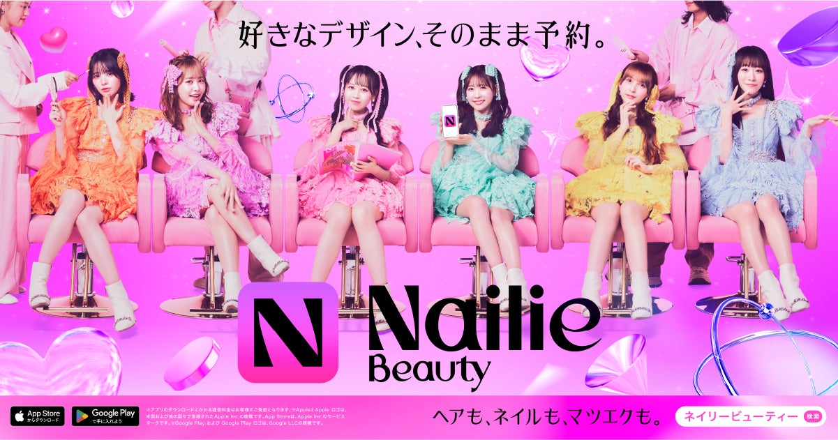 入場無料【渋谷スタートアップ文化祭】出展詳細、第一弾！ネイルや占いの無料体験に加え、開発中ゲームの限定先行体験や、SNSドラマの主演キャストオーディションなど、文化祭ならではのコンテンツが多数登場