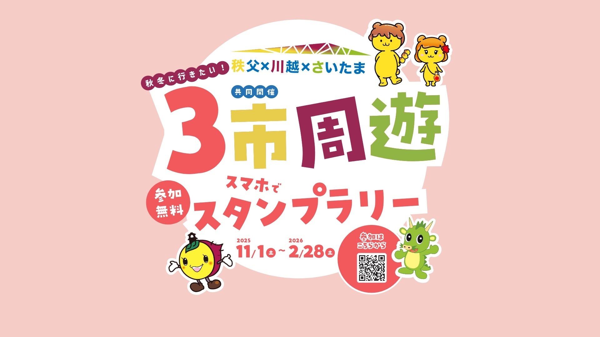 【広島・尾道】世界で一番スケールの大きい地場産業が“ひとつ”になる産業フェス「造船鉄工祭2025」開催決定!