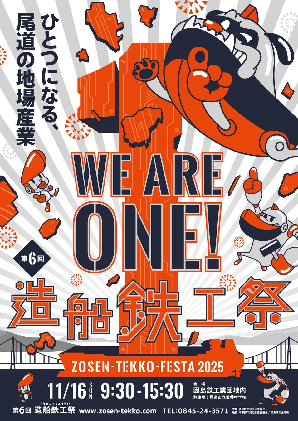 【豊橋総合動植物公園】愛くるしいチンパンジーの赤ちゃんに会える！一般公開スタート＆名前投票も