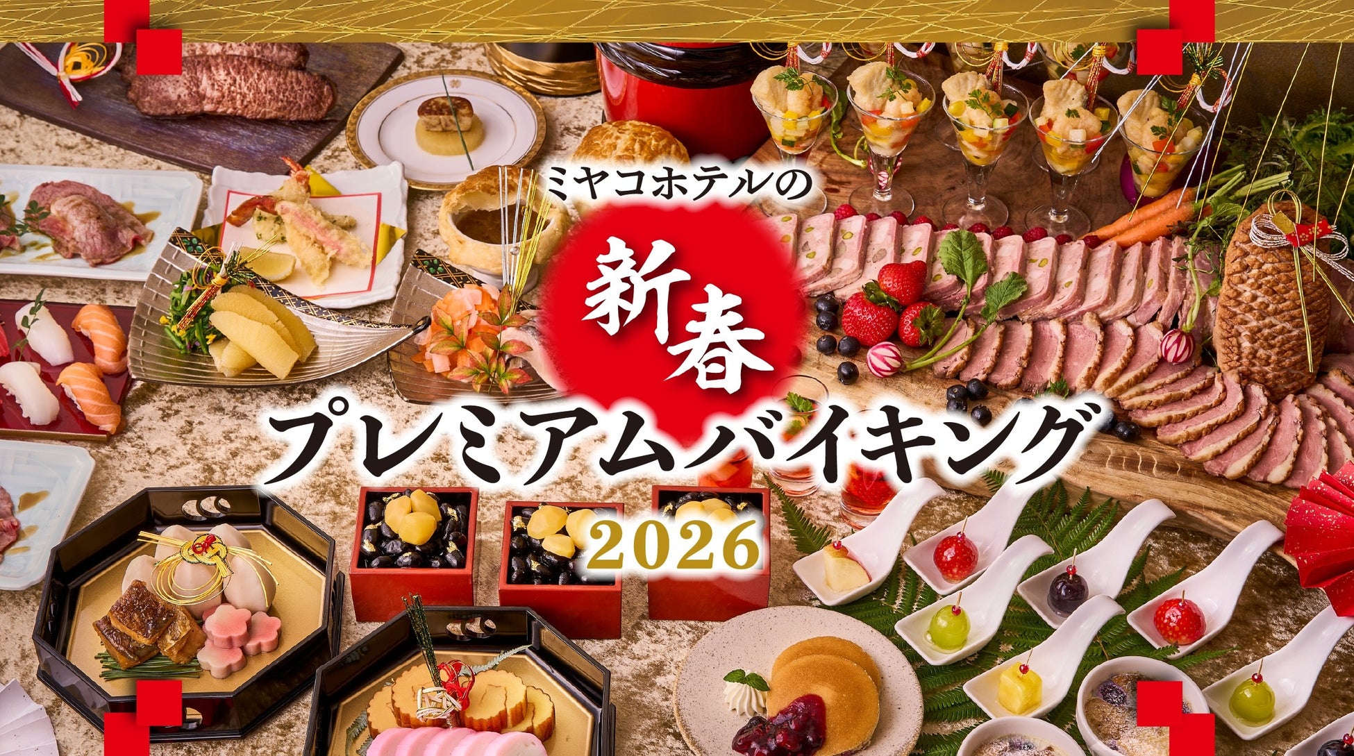 試合観戦&オキナワ旅を楽しもう「Go Okinawa !! Go Handball !!」キャンペーンを実施