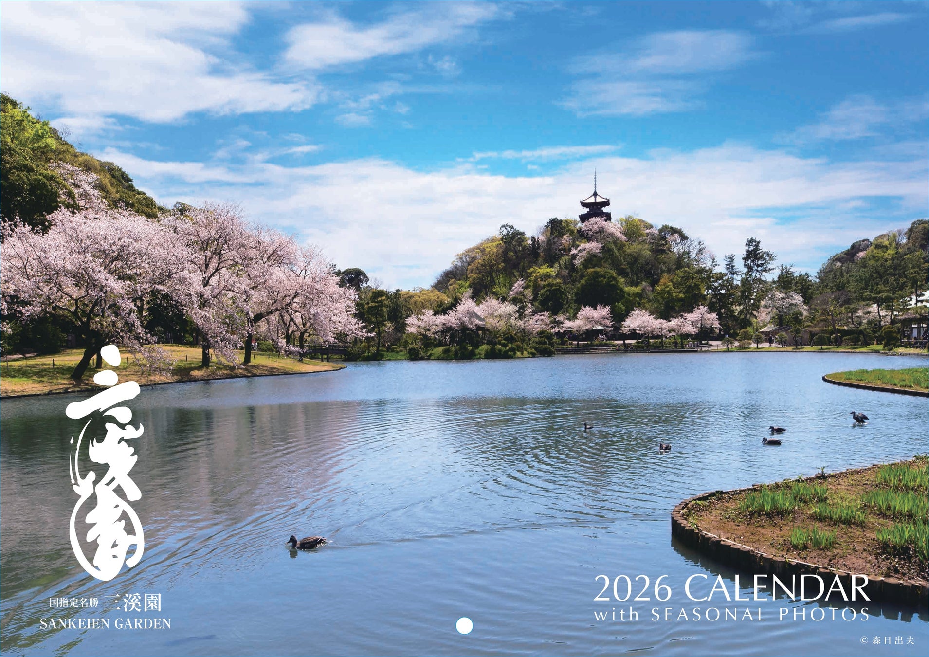大人の社会科見学ツアー® 「これからの防災と震災復興への道のり 旅して学ぶ能登半島」を販売