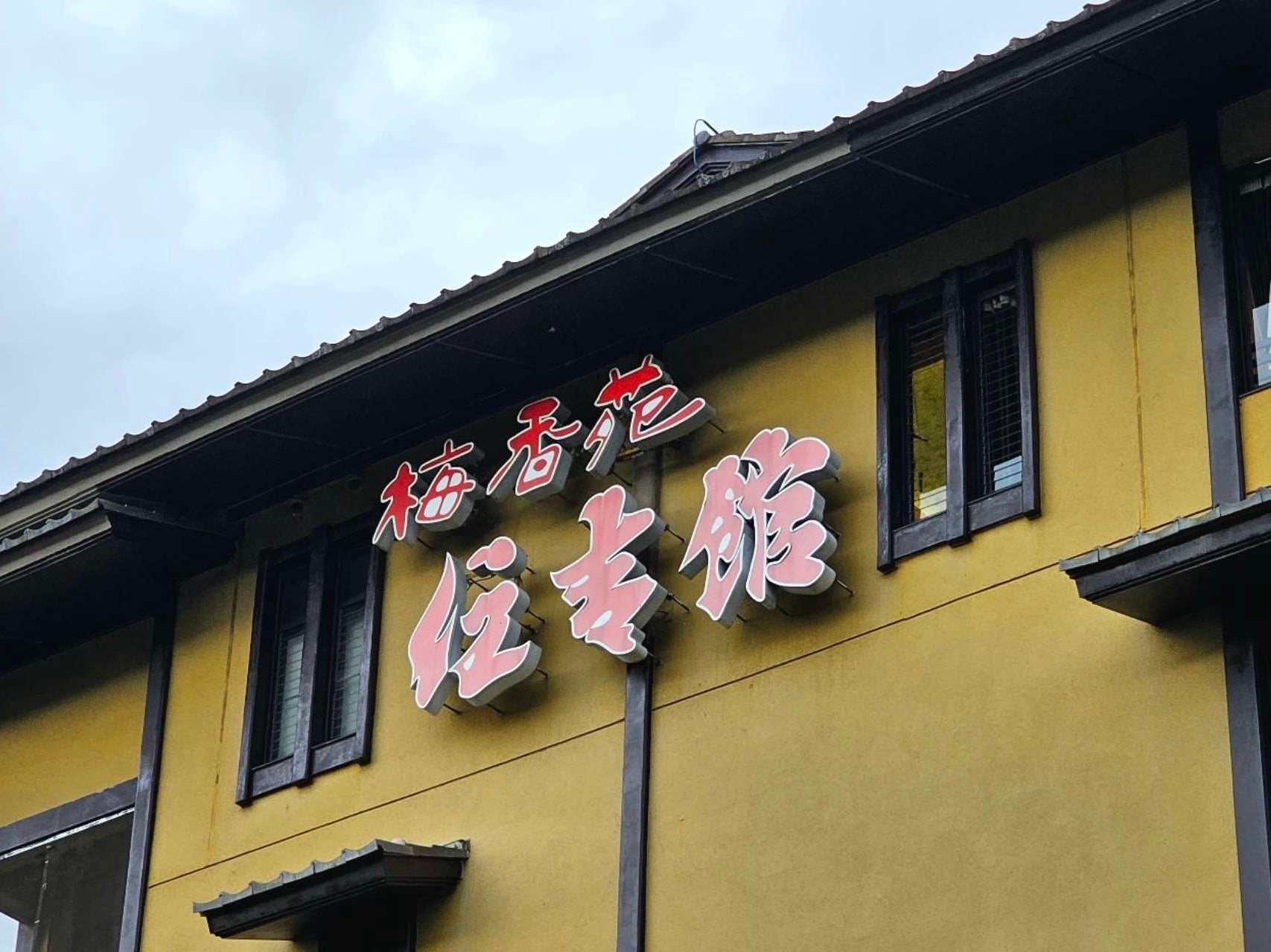 【科学技術館×筋肉】異色のコラボ！マッチョフリー素材「マッスルプラス」から「科学技術館のマッチョ」をリリース！