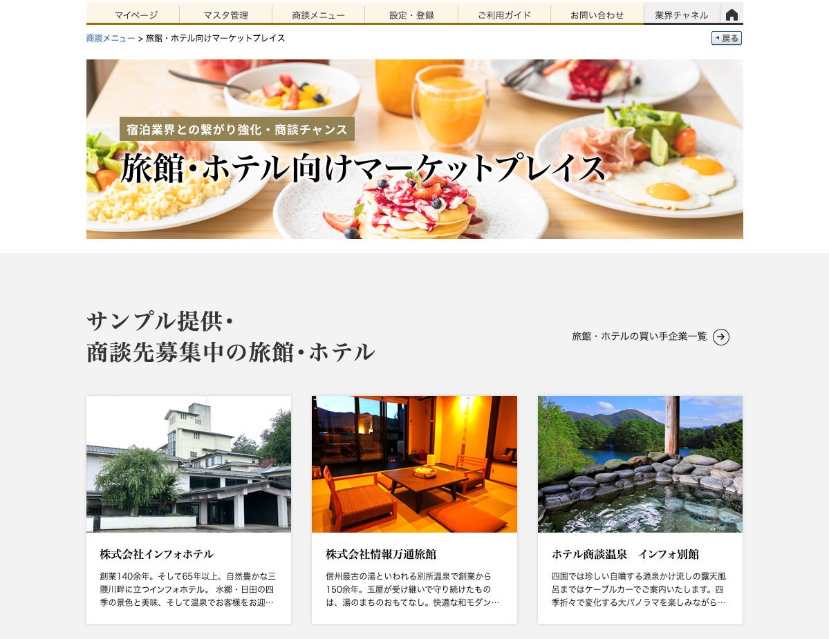 全日本リレーオリエンテーリング大会　高齢者・ジュニアクラスの安全対策に「ココヘリ」を採用