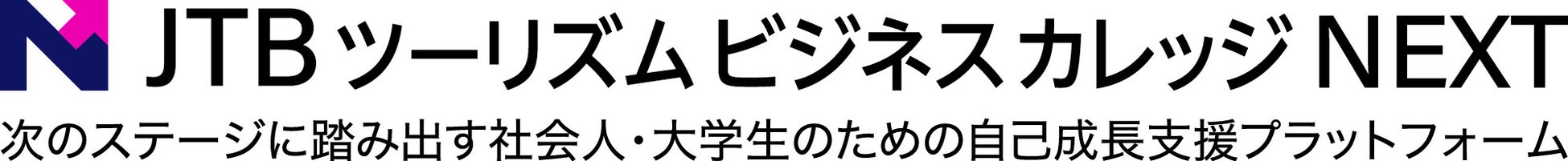 「旅館・ホテル向けマーケットプレイス」で、宿泊業界における食材調達DXが加速