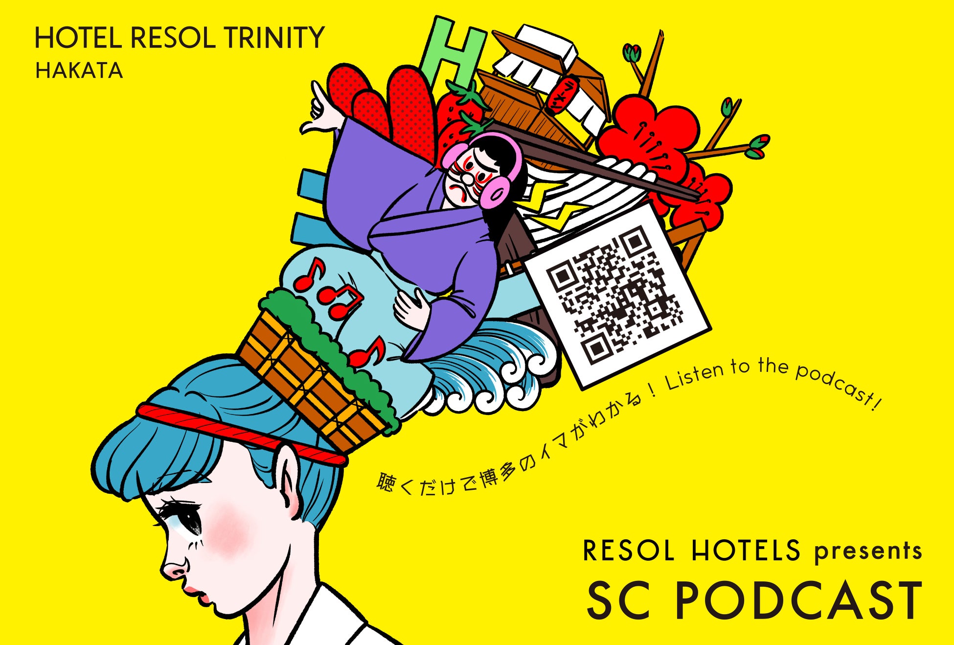 【軽井沢星野エリア】森と光が織りなす”没入型”スケート体験「スターダスト・アイスリンク」を開催!