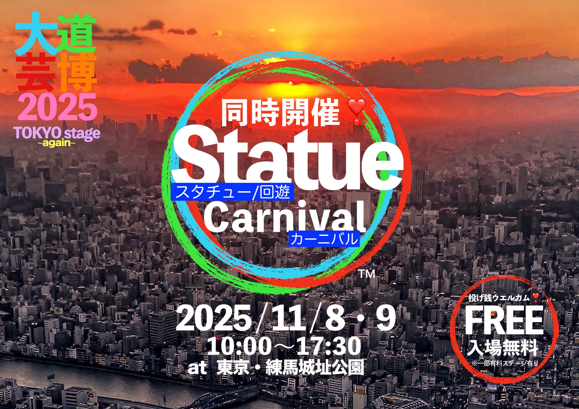 【秋空に咲く大輪の華】秋旅シーズン到来！11月の熱海海上花火大会は3日（月祝）・24日（月振休）特等席確約の送迎付きプランの販売中。空席少なくなっているので、ご予約はお早めに！