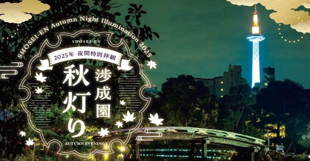 愛犬と泊まれるプライベート温泉付き宿泊エリア「Dear Wan Spa Garden」オープン1周年記念キャンペーン第2弾！インルームスパ無料体験付きの特別な宿泊プランを11月1日（土）より提供開始