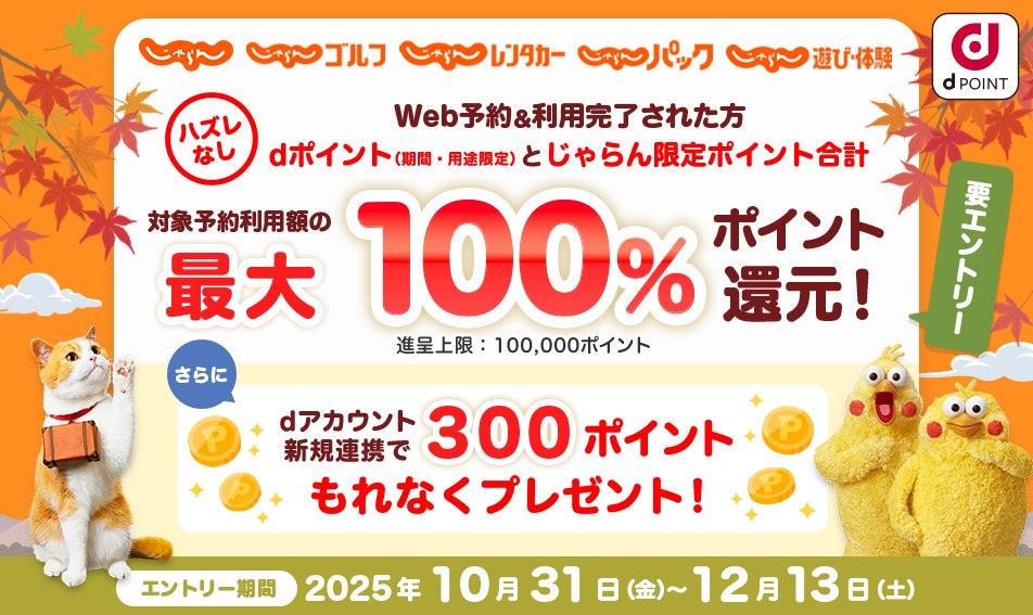 バックハウスイリエとアパホテルが初めてのコラボレーション　「アパ社長カレーパン」11月1日より販売開始！
