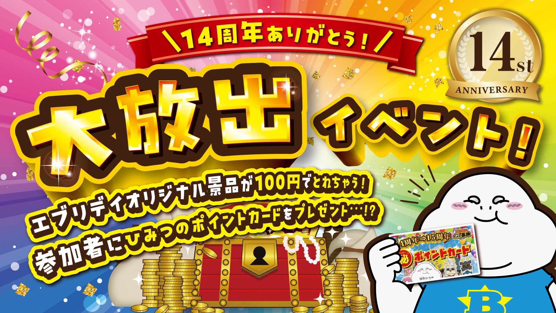 【新作解禁】ストリートとスノーの境界を超える、唯一無二のコレクション誕生。686 × HUF 初コラボレーションが実現。