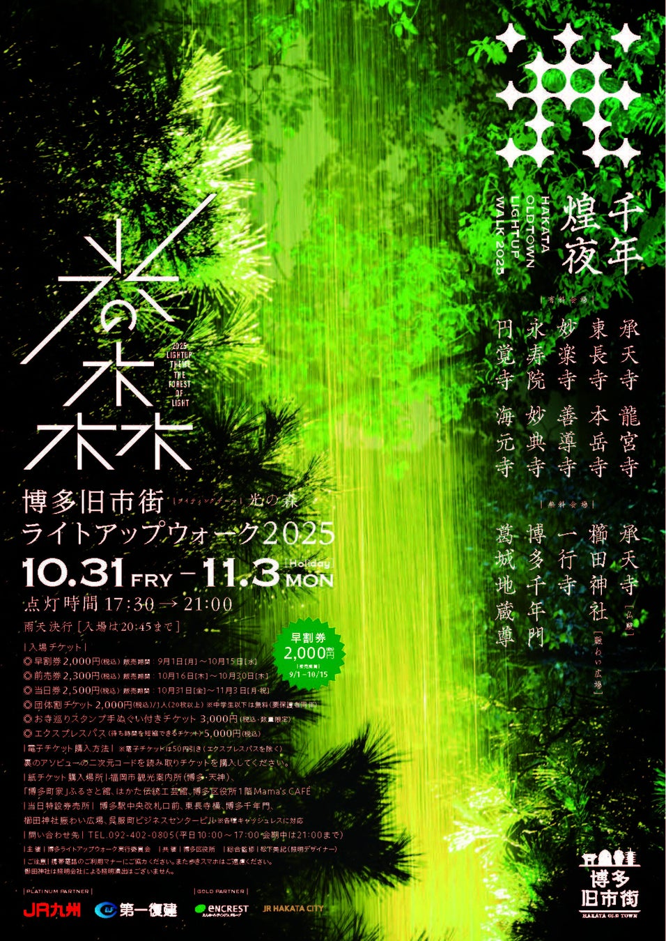 【小豆島リトリーツ株式会社】香川県小豆島に古民家再生型一棟貸し「お屋敷ステイ – 幸 -(こう)」を11月1日グランドオープン