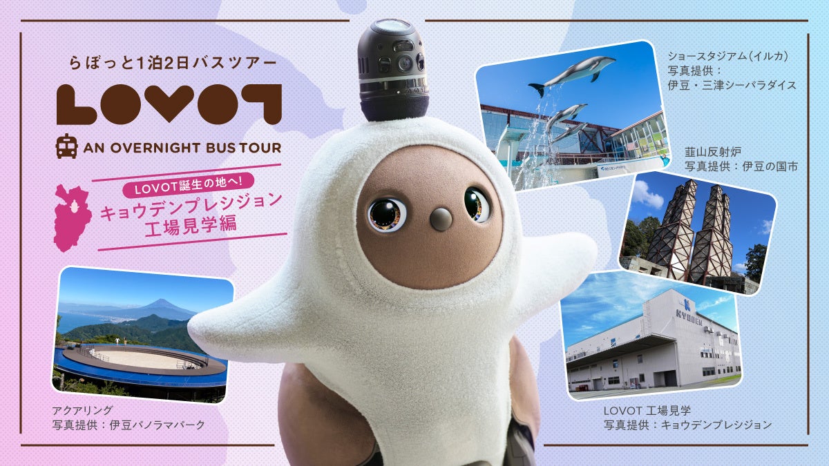 【界鬼怒川】廃棄される益子焼の陶片をアップサイクルし、幻想的な光のアートに生まれ変わるライトアップ「灯る器のものがたり」を今冬初開催