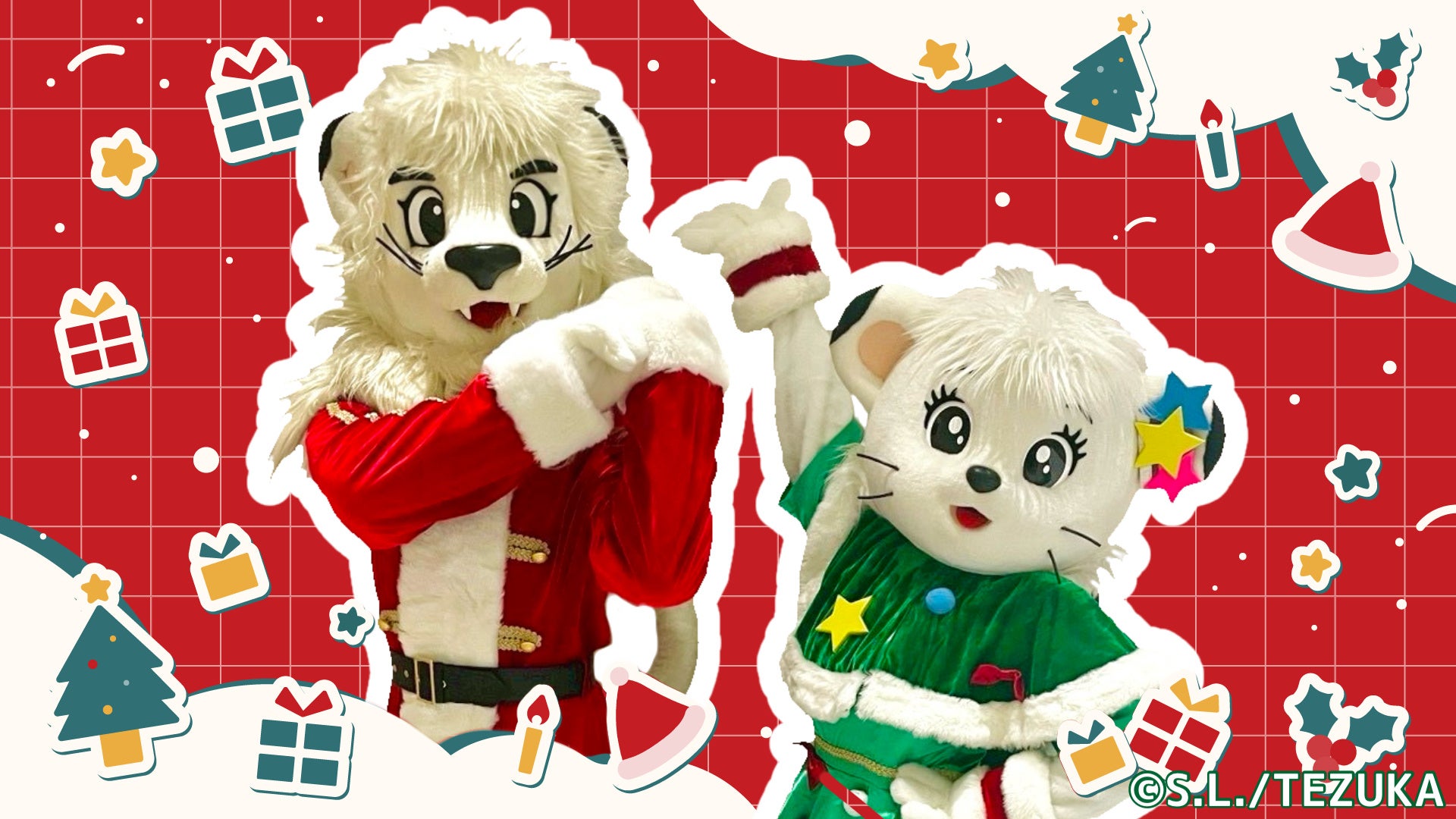 「エミテラス所沢」「グランエミオ所沢」埼玉西武ライオンズ公式マスコットキャラクター　レオとライナのクリスマスツリー点灯式　お子様大集合！点灯式は埼玉県民の日 11月14日（金）