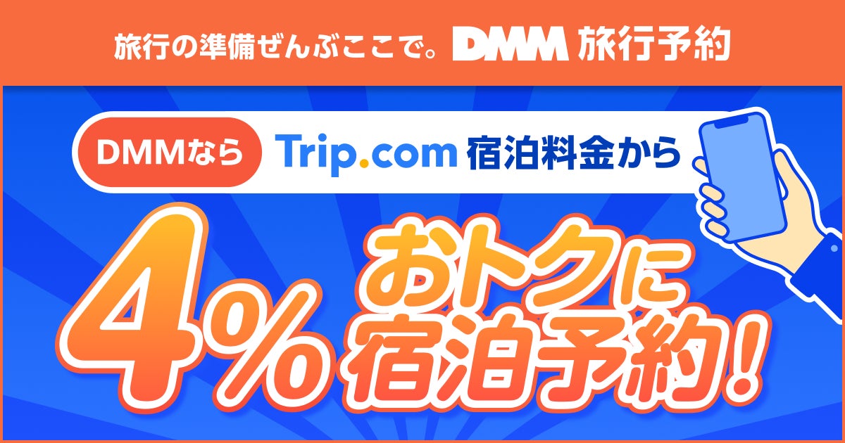 モバイルチケットシステム「QUICK TRIP Ticket」、山梨交通のバスファン向けツアーチケットの取り扱いを開始