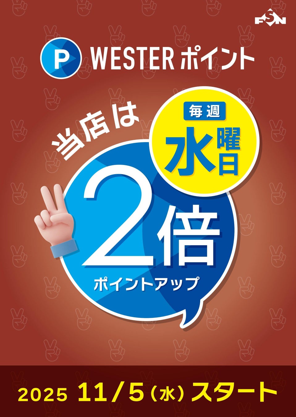 【リーガロイヤルホテル大阪】ロイヤルクラブの特別な滞在体験と、ヤクルトとのコラボレーション企画を期間限定で開催90周年記念「リセットステイ～ラウンジで過ごす、癒しのひととき」