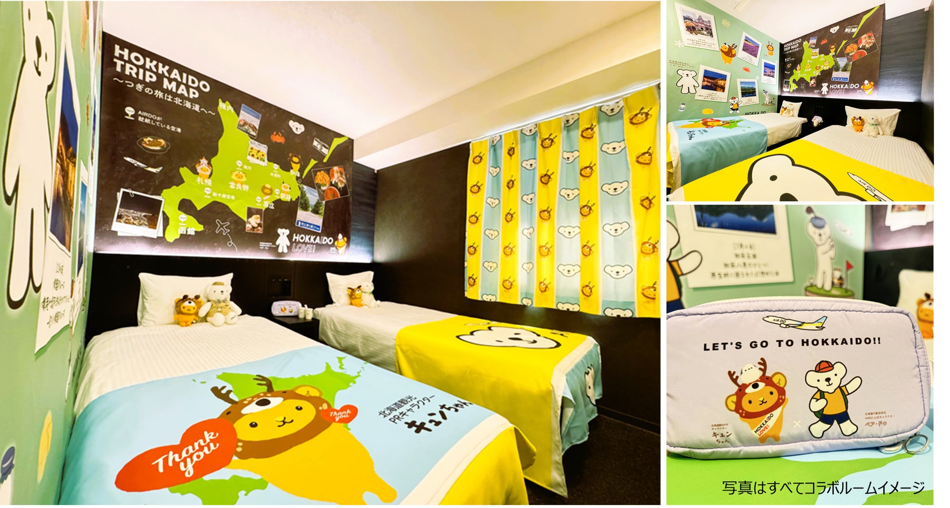 変なホテル「コラボルーム世界最多」ギネス世界記録™認定　47種類目のコラボルーム　変なホテル×AIRDO×キュンちゃん 「AIRDO・キュンちゃんコラボルーム」発売