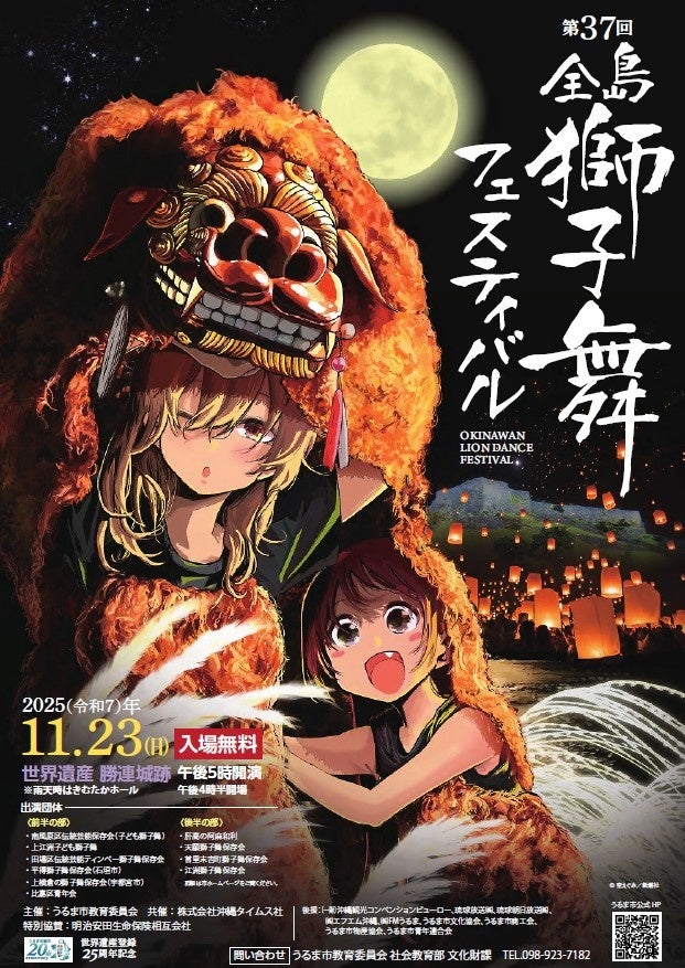 マンガ「沖縄で好きになった子が方言すぎてツラすぎる」のコラボ商品を11/1より予約販売開始！