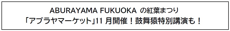 12/6(土）『肉料理 かなえクルーズ～boh boh KOBEでしか味わえない絶品肉料理～』開催決定！煌めく花火と1,000万ドルの神戸の夜景と共に至高のお肉を味わう特別イベント