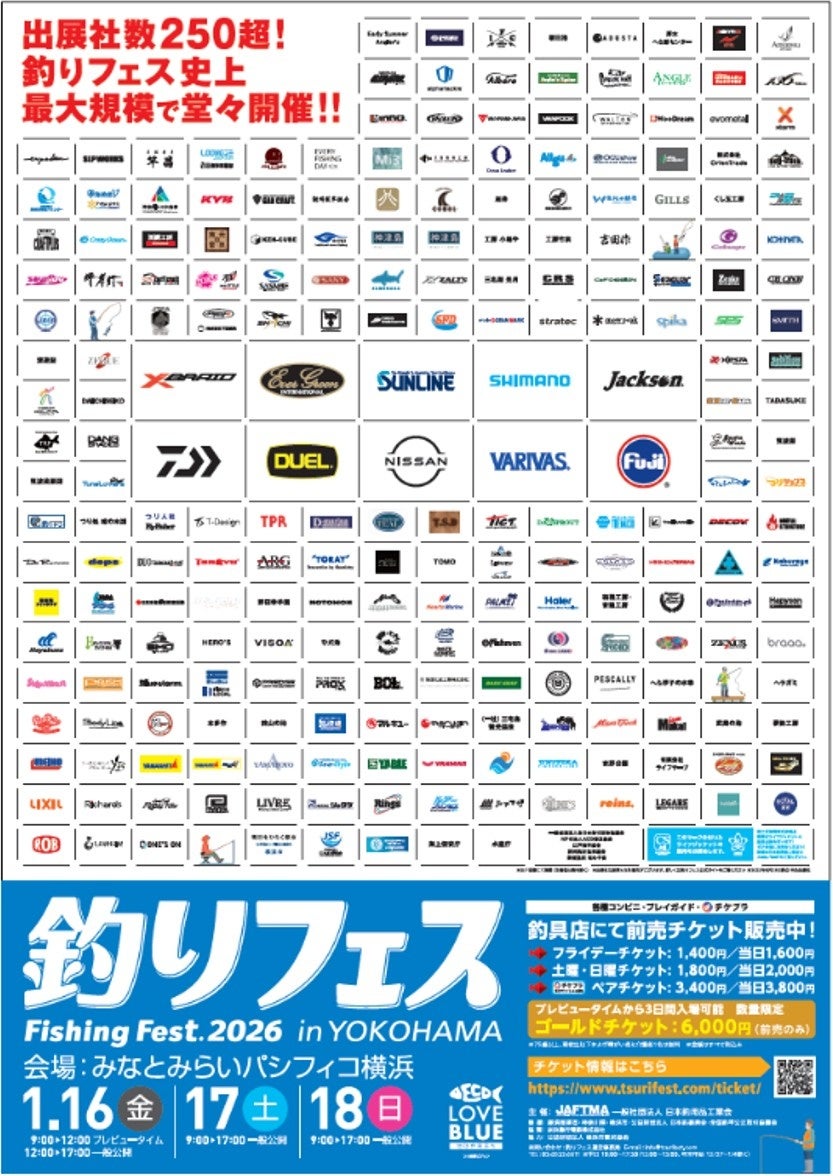 【そごう・西武】2026年福袋
