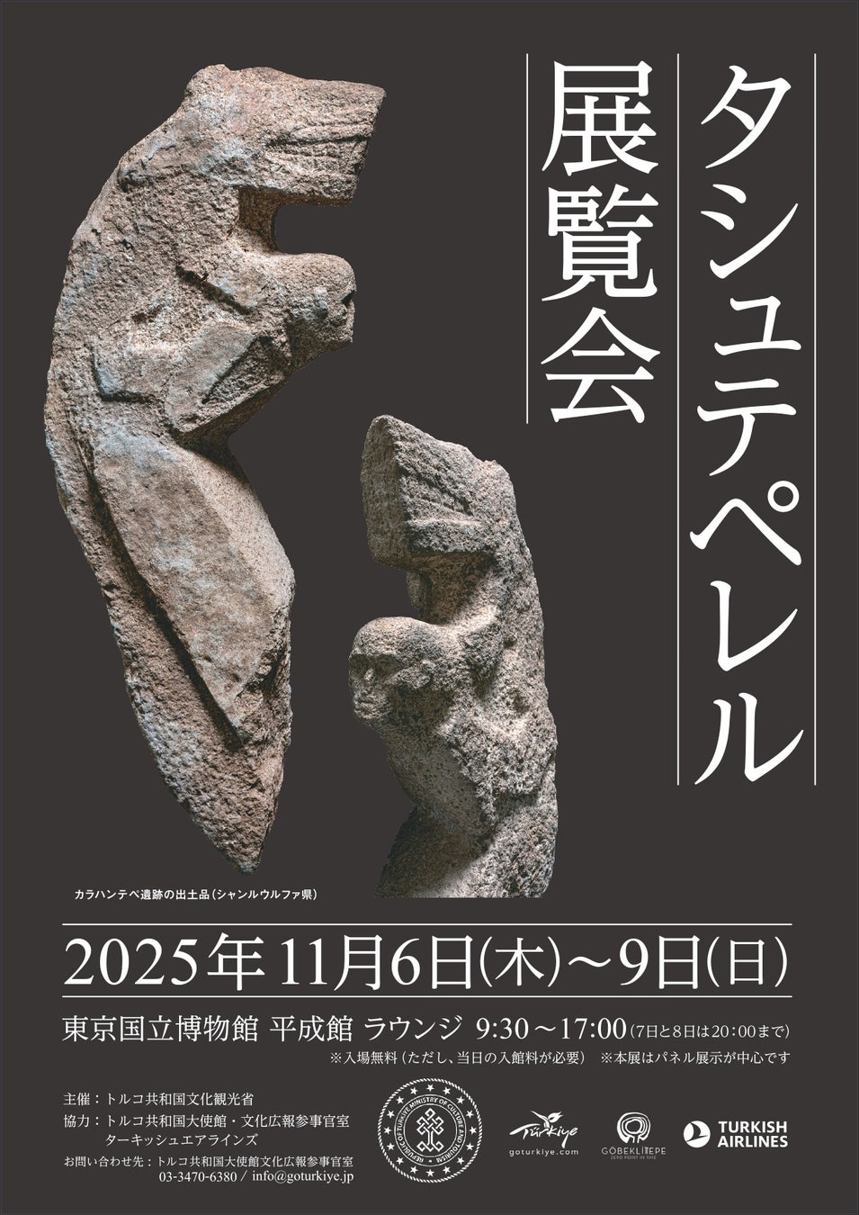 北陸新幹線延伸で、今こそ「美食と伝統の奥座敷」へ。「Discover Hokuriku」プレスイベント開催レポート