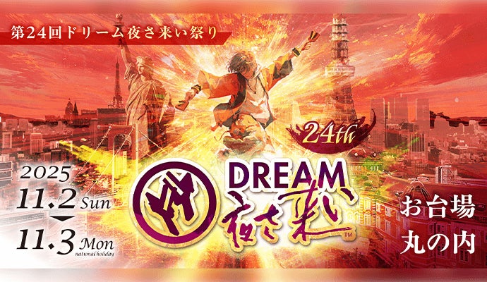 2025年11月1日NEW OPEN！ 那須高原に”愛犬と泊まれる”温泉露天風呂付きの貸別荘が2棟誕生！