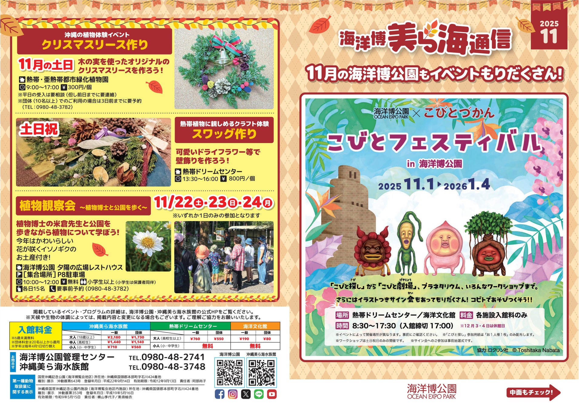 【1周年記念】今だけの特別プラン登場！和歌山の一棟貸の隠れ家ヴィラリゾート『かなたのさと』で泊まって、食べて、癒される旅へ