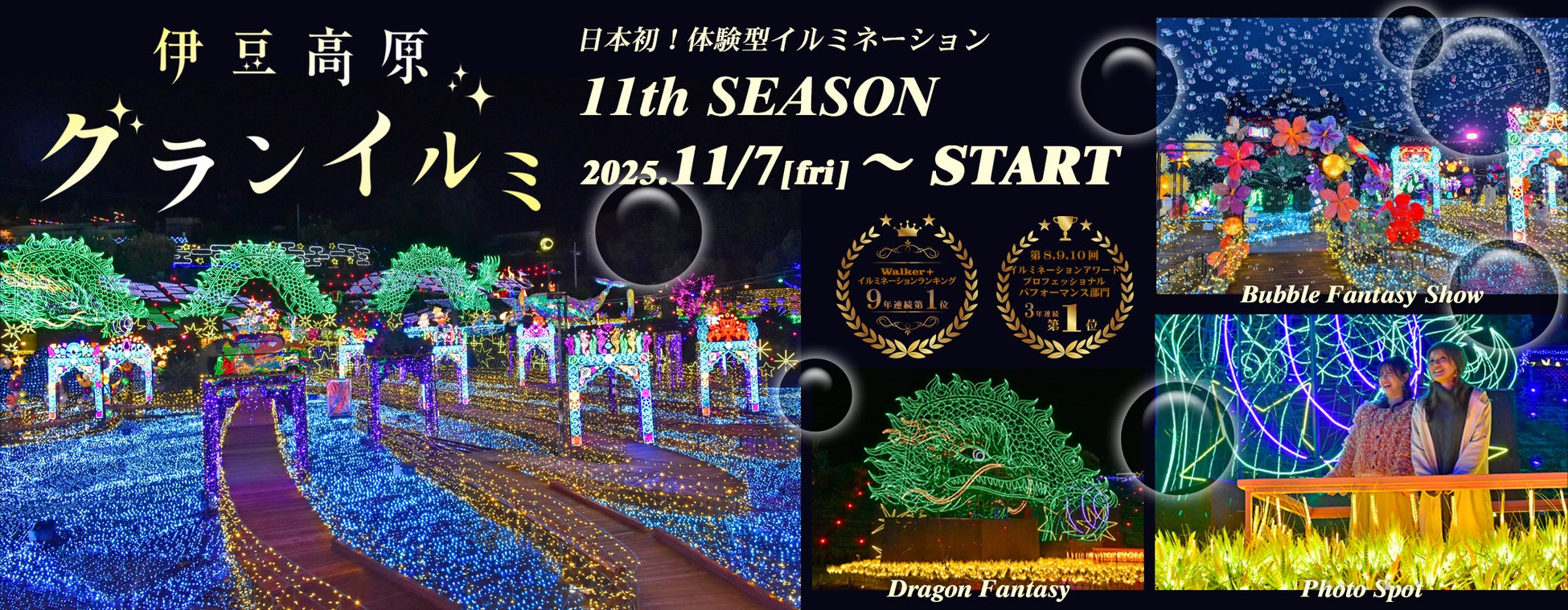 【ザ・リッツ・カールトン東京】懐かしさと新鮮なときめきが響き合う ホリデーイベント限定アフタヌーンティーやカウントダウンパーティーなど2025年を豪華に彩るプロモーションを開始