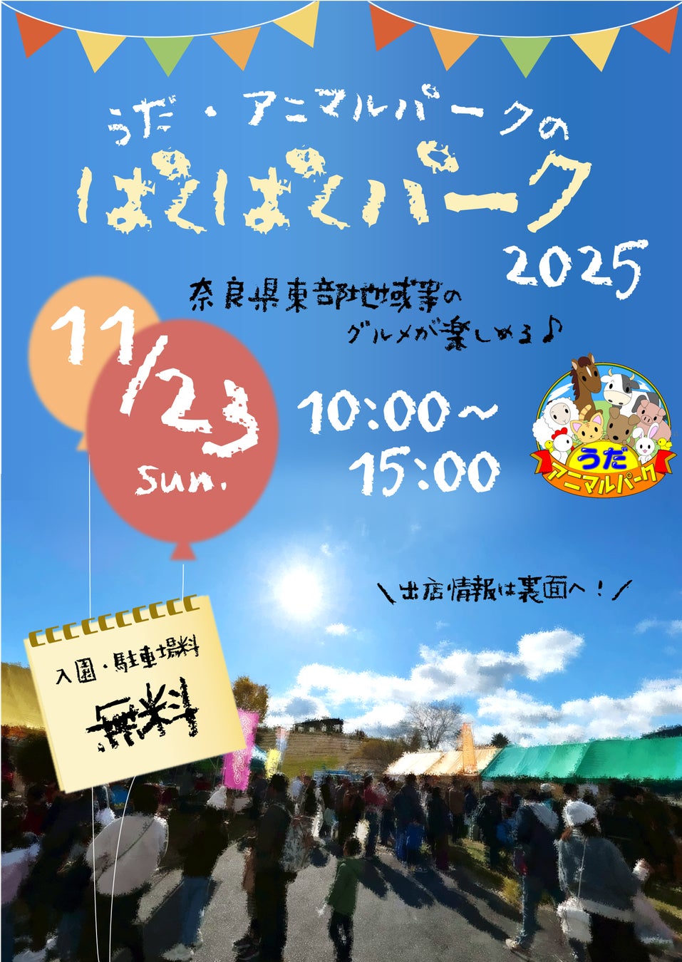 神話のふるさと・宮崎をめぐる音の旅。音声ARアプリで楽しむ「東京～宮崎サウンドミステリーツアー～癒やしうさぎと神話めぐりの旅～」が2025年11月より開催！