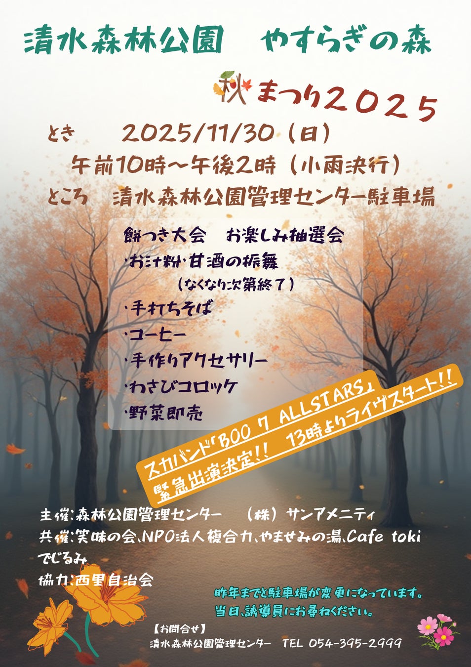 【京都府立「嵯峨野高等学校」× 宇治市源氏物語ミュージアム内 日本茶カフェ「雲上茶寮」コラボ和菓子 第2弾】源氏物語の登場人物をイメージした上生菓子が期間限定で登場