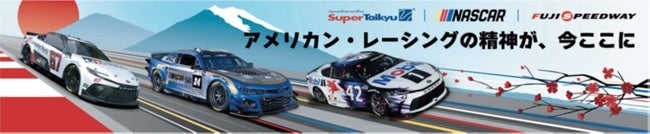 NASCARが富士スピードウェイにやってくる！！〜ジミー・ジョンソン来日！日米スターが集結する“S耐 FINAL 大感謝祭”〜
