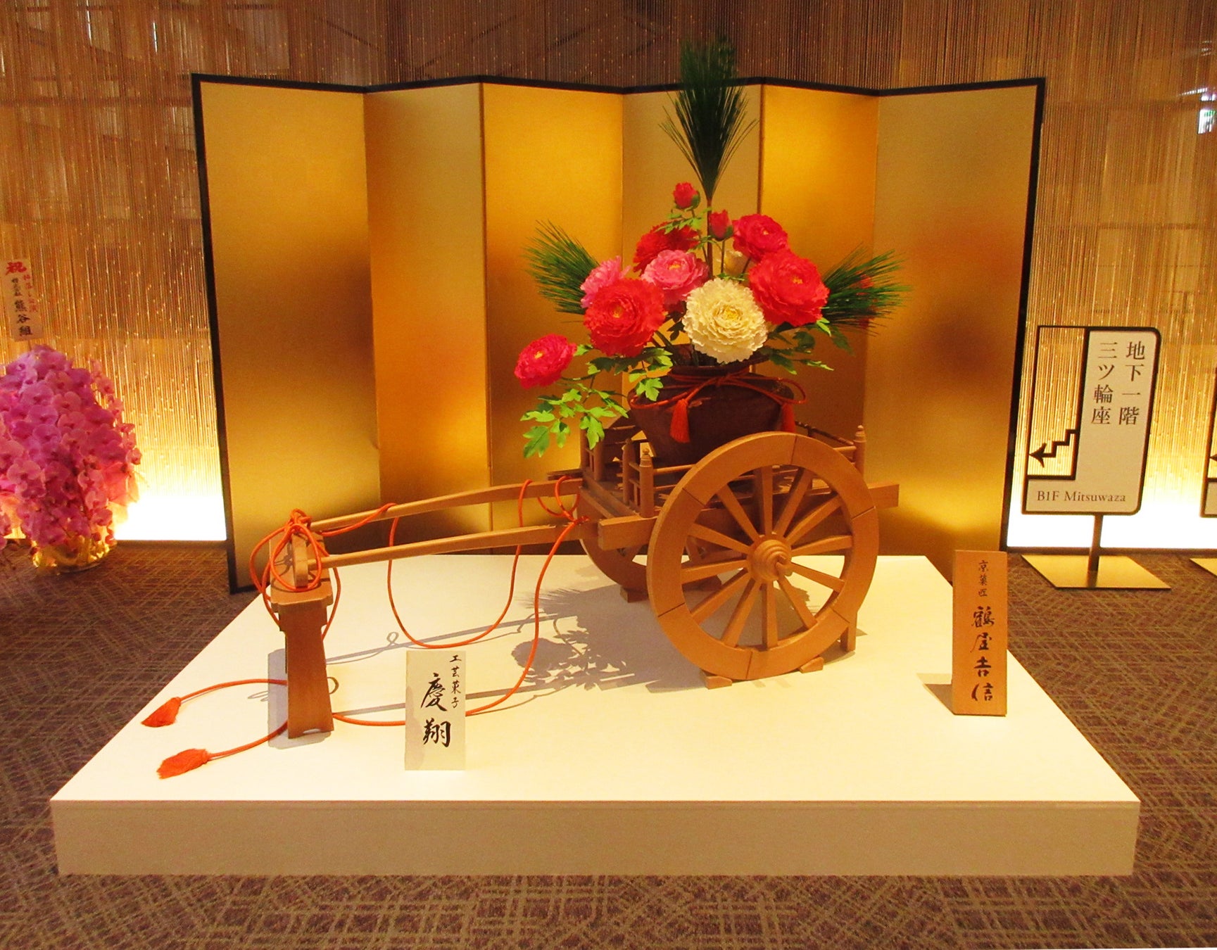 京都五花街「宮川町歌舞練場 三ツ輪座 杮落し公演」にて、記念の工芸菓子「慶翔」を特別展示中です。