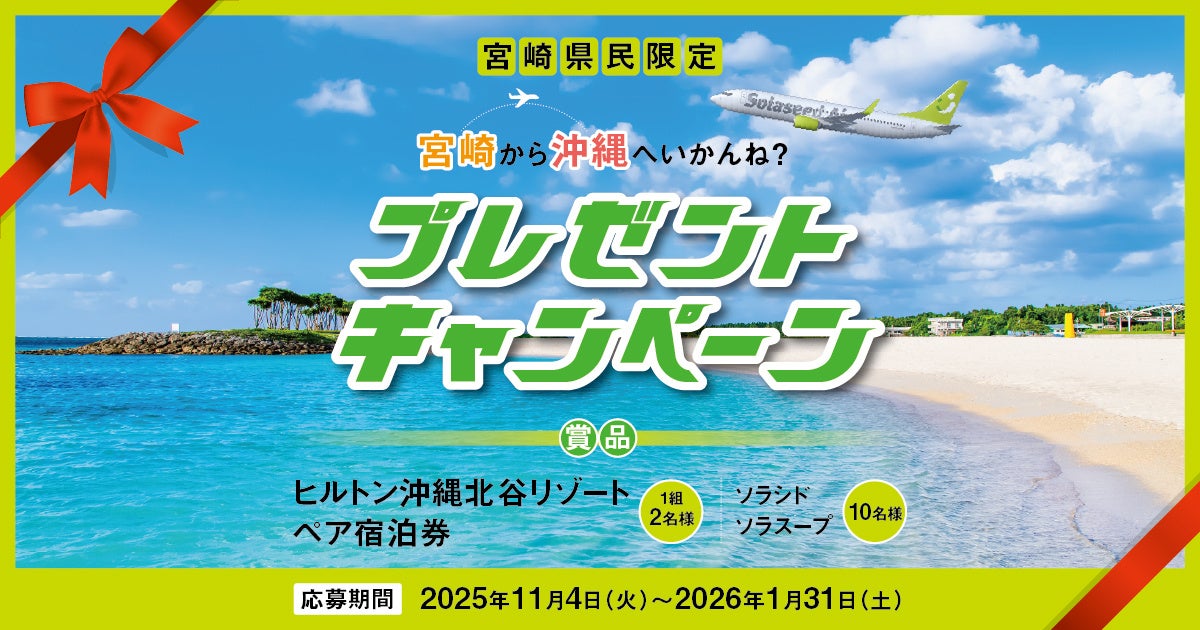 熊本最大級の「台湾祭」開催 台南が古都の魅力を発信