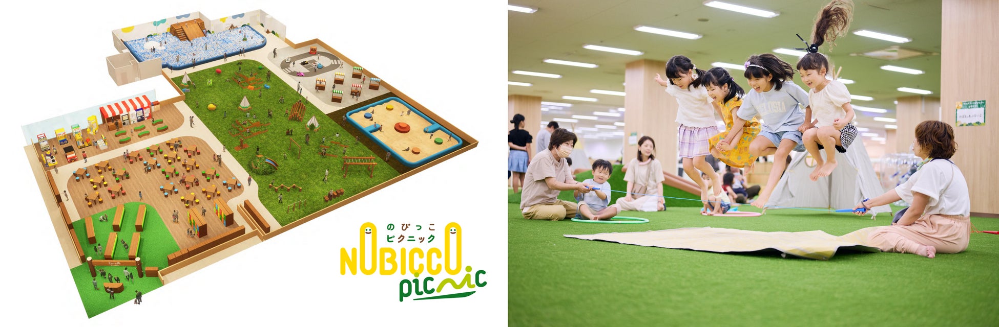 イオンファンタジーのプレイグラウンド「のびっこピクニック」が『日経トレンディ』2026年ヒット予測第８位に選出！