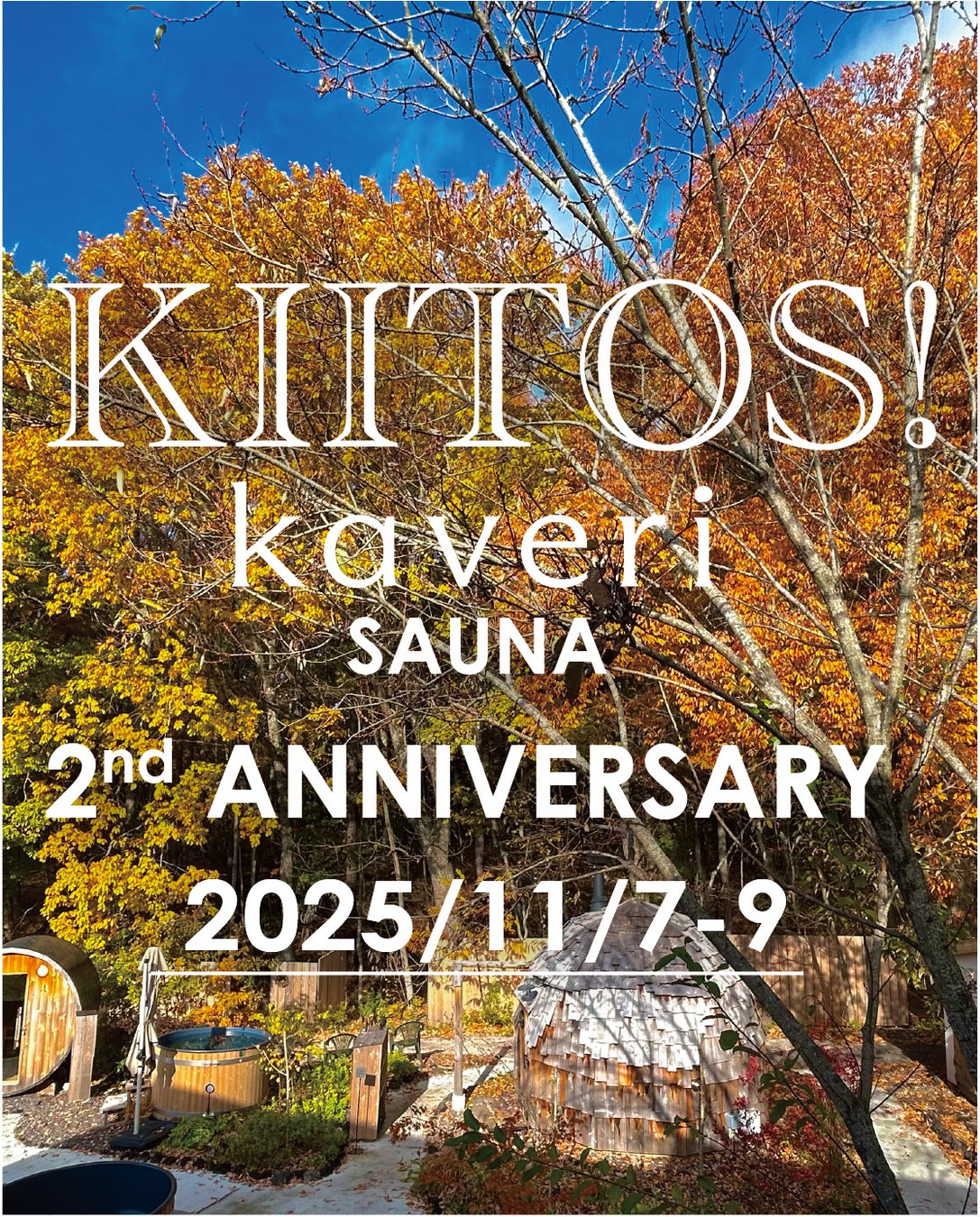 森でととのう、軽井沢のプライベートアウトドアサウナ「kaveri」が２周年　TOTONOWとの限定コラボと、“ととのう秋”を届けます
