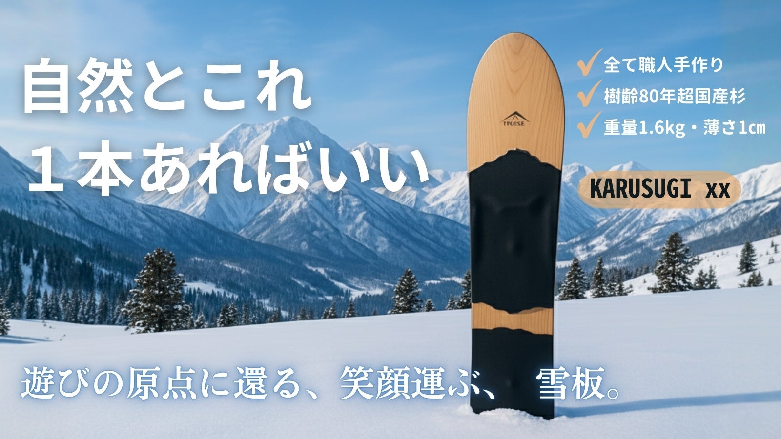 【愛媛県・四国中央市新宮町】『Reframing SHINGU』プロジェクト始動と”移動式スタンド”の完成、第1弾イベントを11月29日(土)に開催!