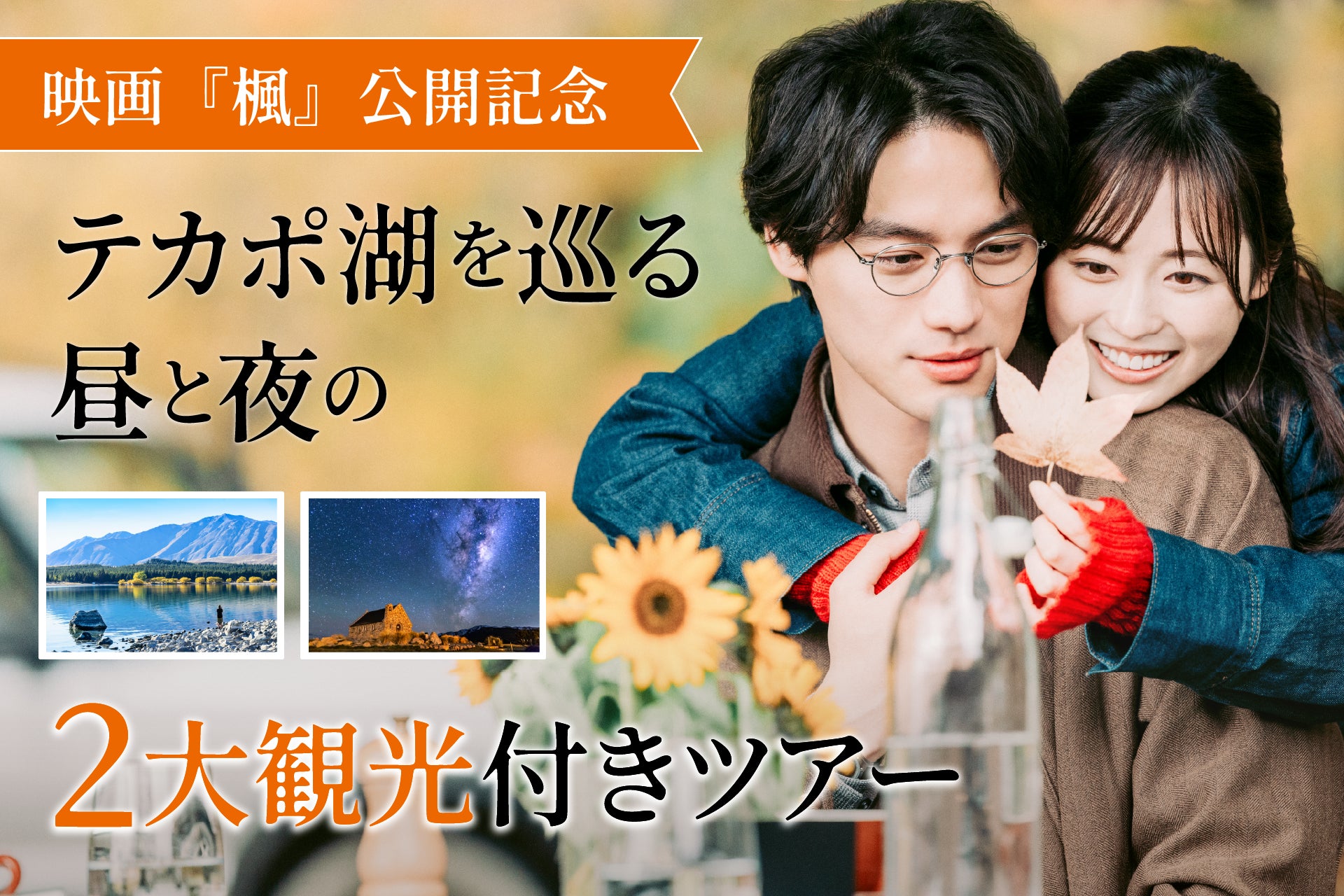 【大阪ステーションホテル、オートグラフ コレクション】華やかにクリスマスを彩り、心を満たす美食。大阪のきらびやかな景色とともに、ビュッフェ、鉄板焼、スイーツをご用意