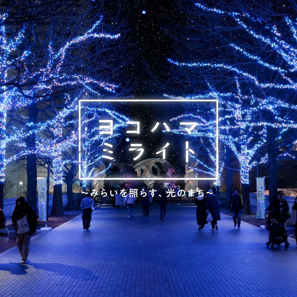 【横浜赤レンガ倉庫】クリスマスメニュー＆グッズ情報 クリスマスマーケットとあわせて楽しめる！館内で見つける“とっておき”体験やフォトスポット