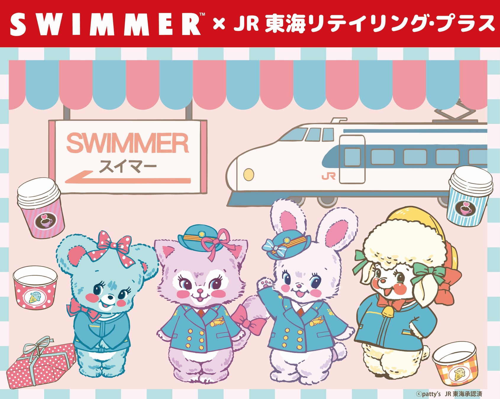 「SWIMMER」とJR東海リテイリング・プラスがコラボレーション！鉄道グッズ専門店の「BLUE BULLET」と通販にてオリジナルグッズを発売