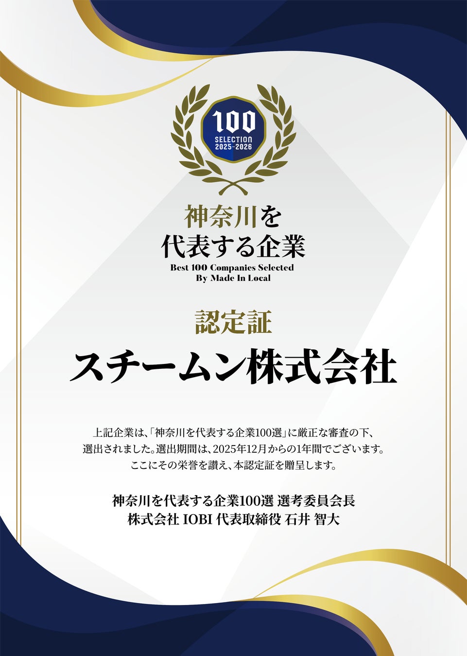 アートホテル小倉ニュータガワ 国登録名勝の登録を記念した１日10食限定の特別メニューが登場