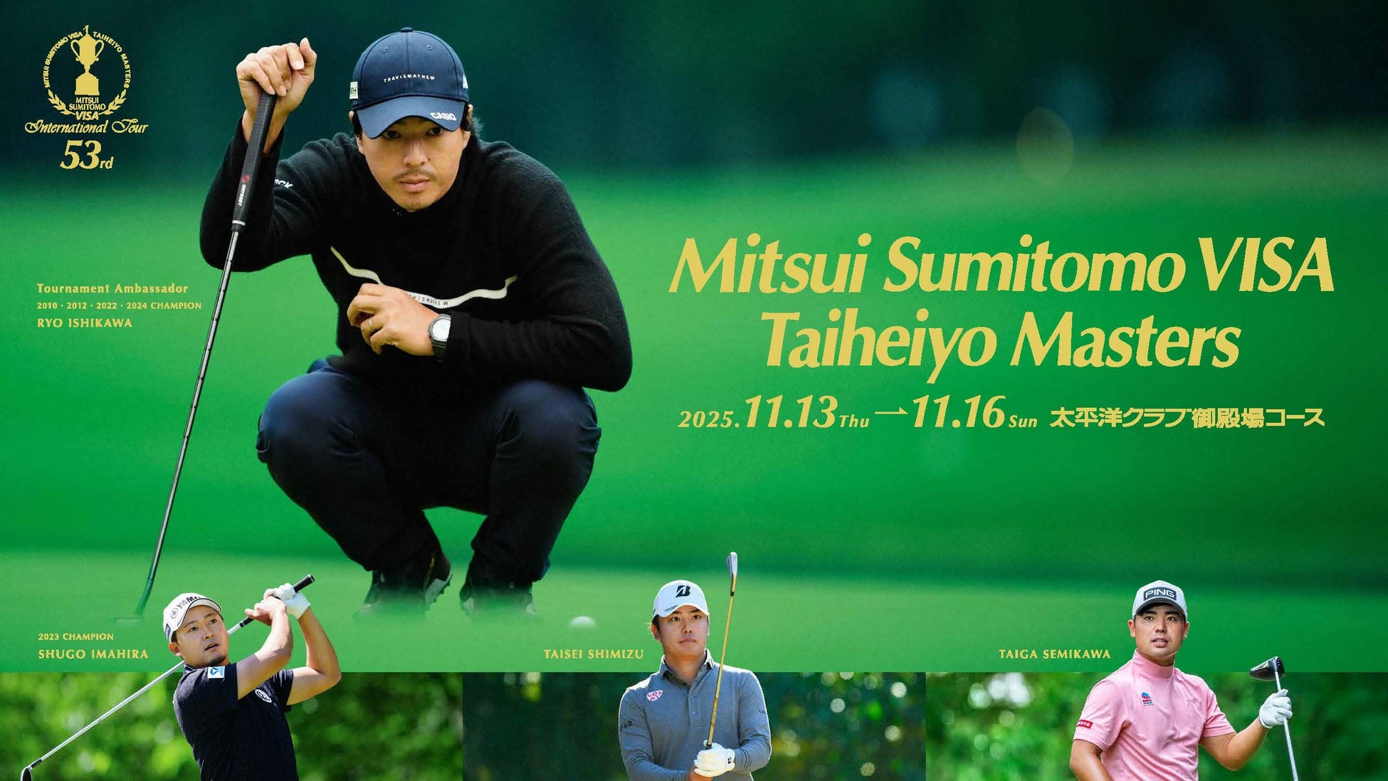 ザムスト、「2025 三井住友VISA太平洋マスターズ」に協賛