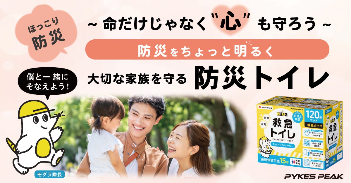 株式会社ズイカインターナショナル、八十二銀行受託による「地方創生・SDGs応援私募債」の発行のお知らせ