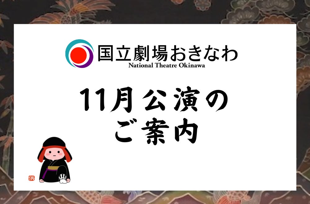 新店「東横INN高知」11月6日から宿泊予約開始
