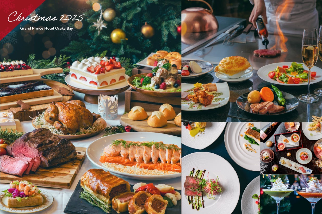 【ハイアット リージェンシー 京都】美食とともに祝う、フェスティブシーズン 2025–2026 各レストランの特別メニューと年末年始の催し