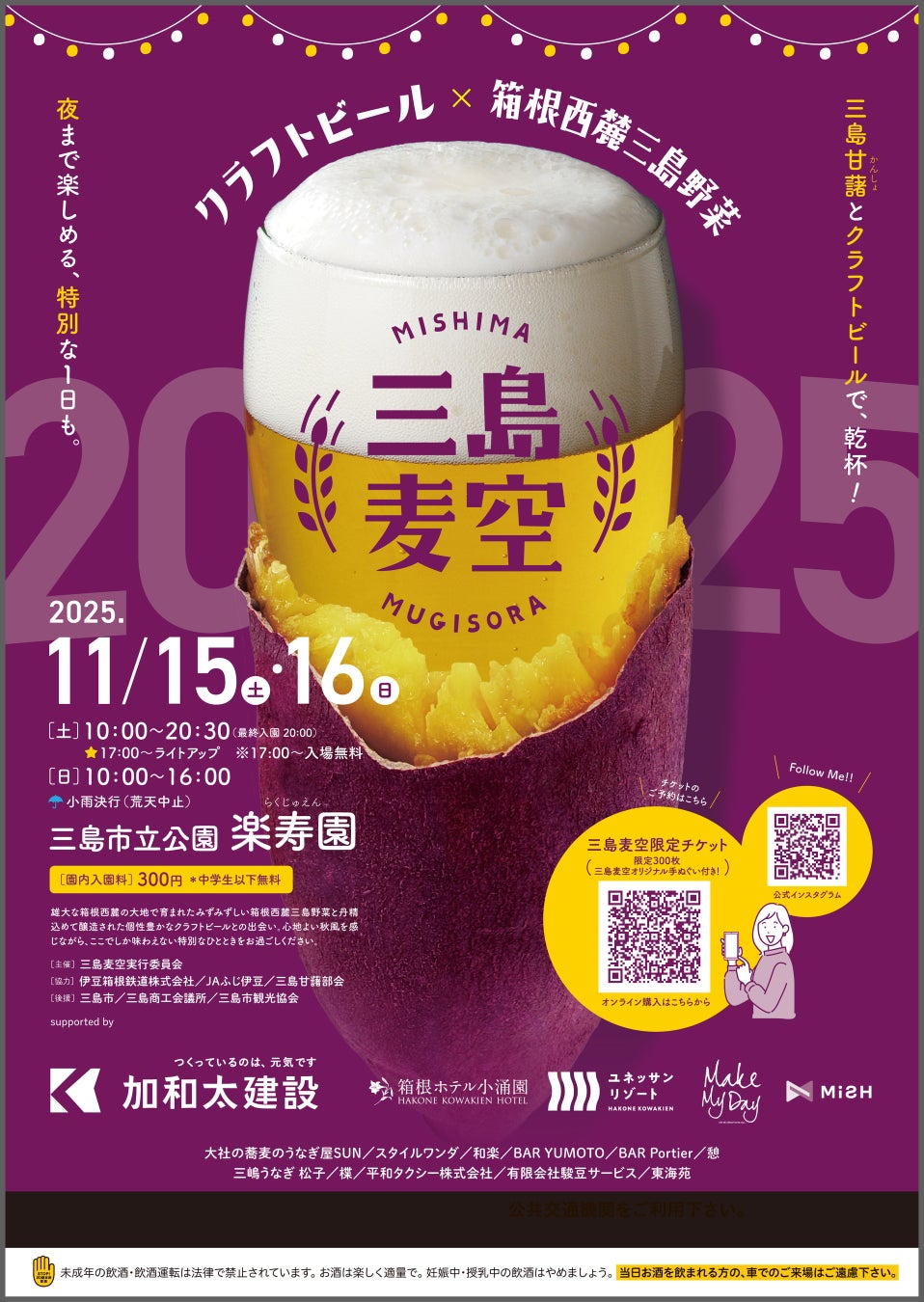 BOOTVERSE｜『果てしなきスカーレット』コラボキャンペーン11月7日～開催！映画グッズが当たるSNSキャンペーン＆来店プレゼント※をご用意！