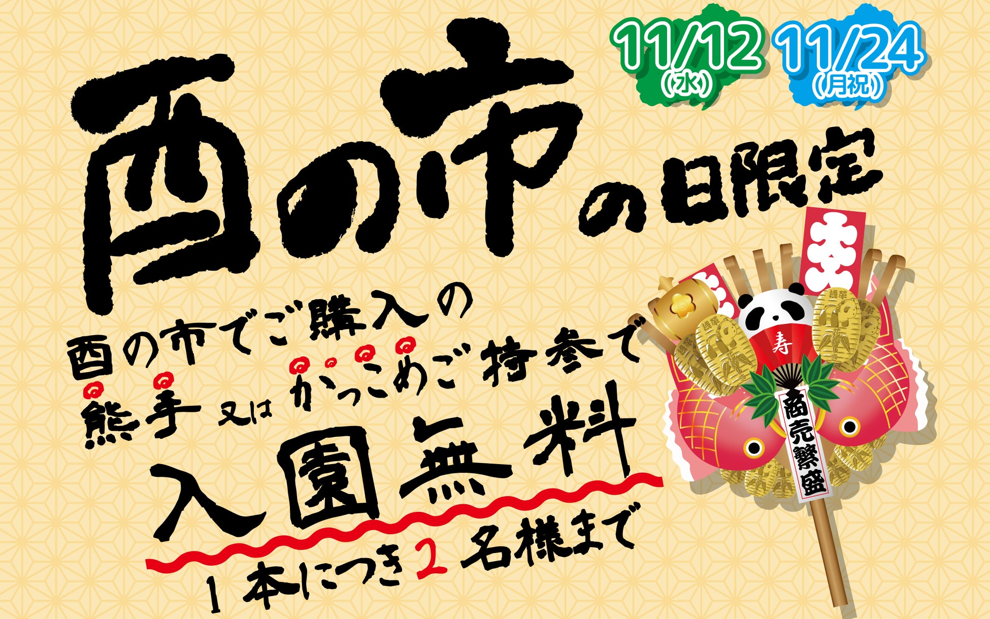 【リゾナーレトマム】子どもの成長に合わせてステップアップ！初めての雪遊びからスキーデビューまで楽しむ、冬のファミリー旅を提案