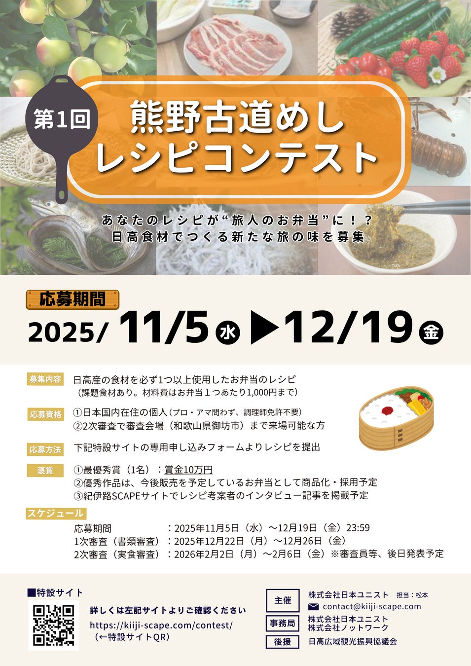 自転車雑誌『Cycle Sports』と『自転車NAVITIME』が連携！