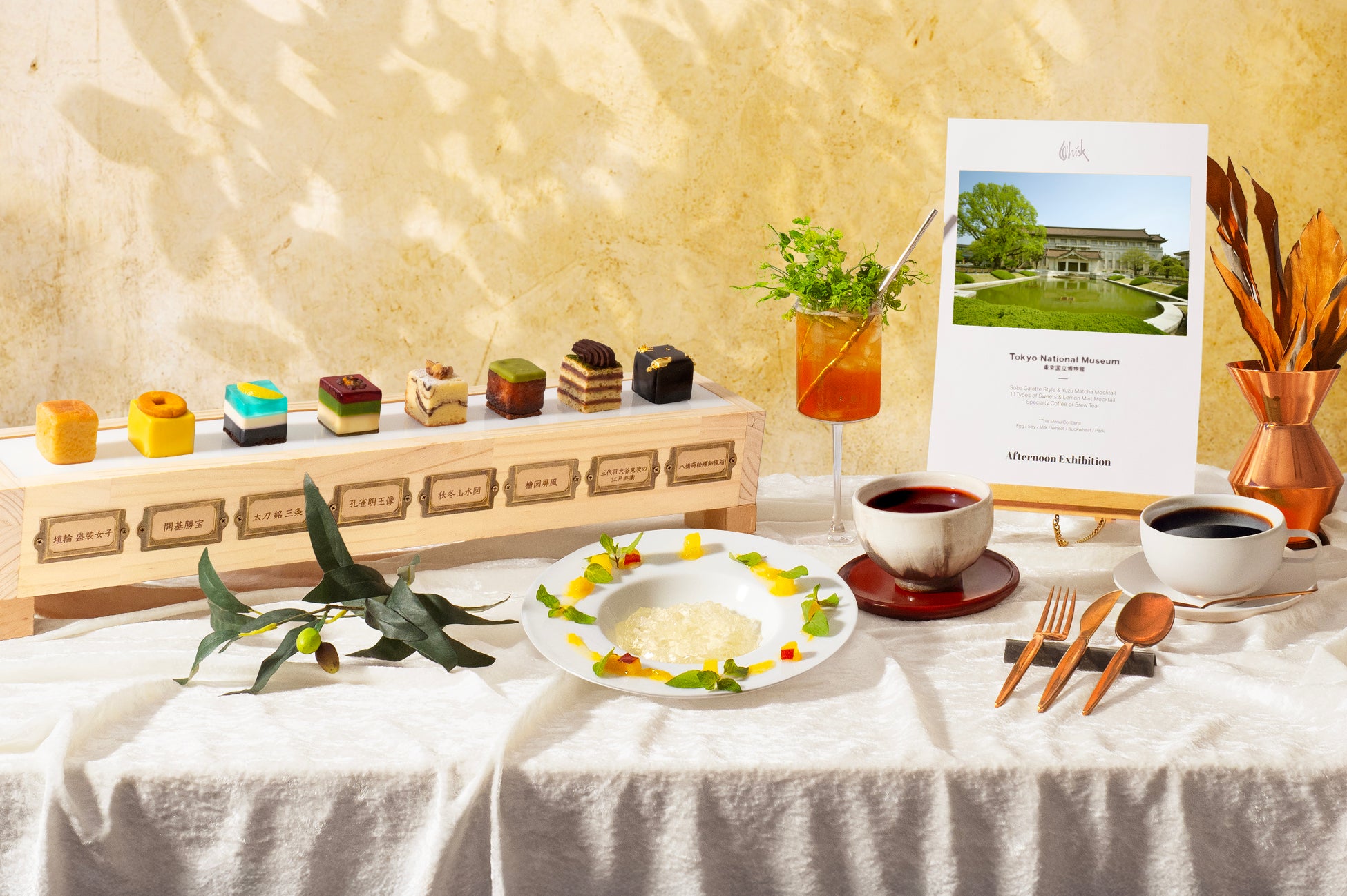 メズム東京、東京国立博物館と初のコラボレーション “TOKYO WAVES”アフタヌーン・エキシビション チャプター15 『東博～テイストofアーカイブ～』