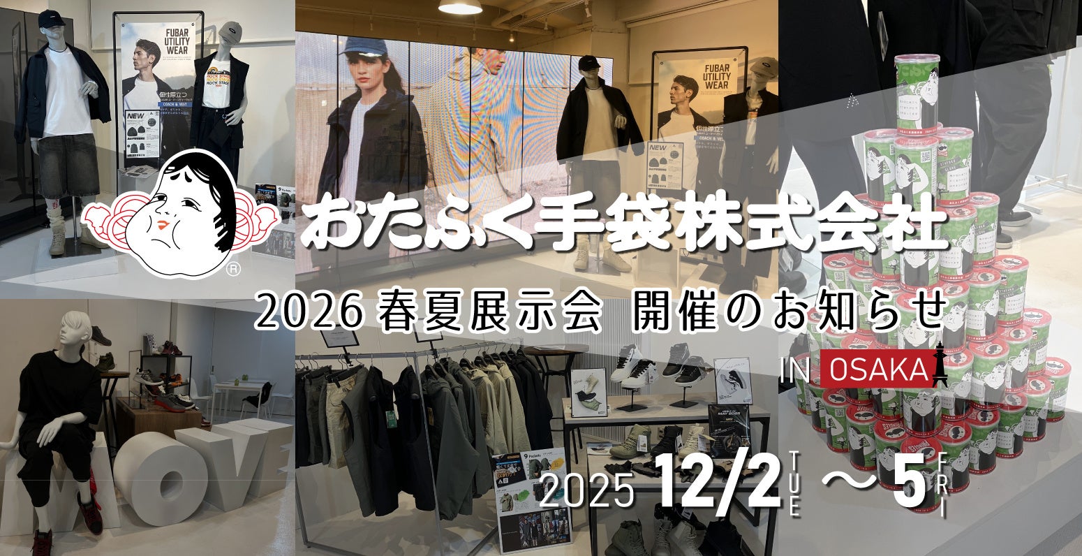 【期間限定・20％OFF】2025年秋に誕生。愛犬と泊まれる全棟ドッグラン付きヴィラが「ドッグヴィラ広島」が冬の旅行支援キャンペーンを開催
