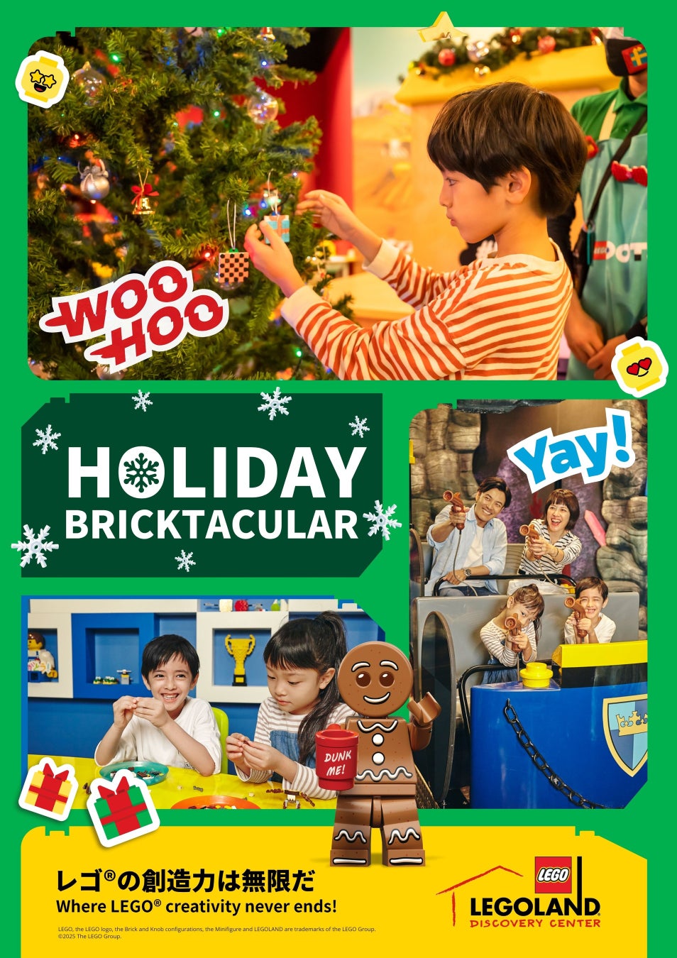 レゴランド®・ディスカバリー・センター２０２５年最後のお楽しみ 「Build to Give クリスマスイベント」１１月１４日（金）スタート！